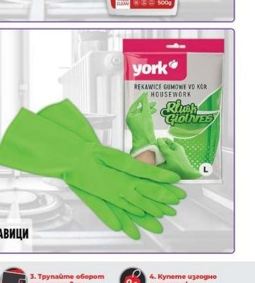 ALOE VERA ДОМАКИНСКИ РЪКАВИЦИ