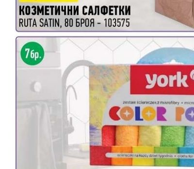 RUTA SATIN КОЗМЕТИЧНИ САЛФЕТКИ