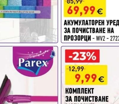 KÄRCHER АКУМУЛАТОРЕН УРЕД ЗА ПОЧИСТВАНЕ НА ПРОЗОРЦИ