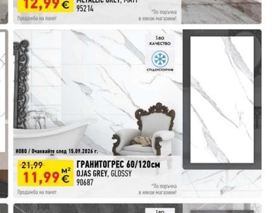 ГРАНИТОГРЕС 60/120см OJAS GREY, GLOSSY