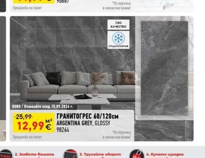 ГРАНИТОГРЕС 60/120см ARGENTINA GREY, GLOSSY