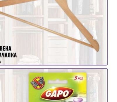 ДЪРВЕНА ЗАКАЧАЛКА