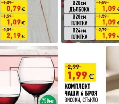 ELEGANT, ЧЕРНИ КУПИ АРКОПАЛ