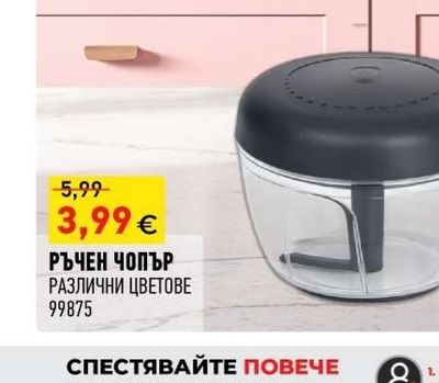 РЪЧЕН ЧОПЪР РАЗЛИЧНИ ЦВЕТОВЕ