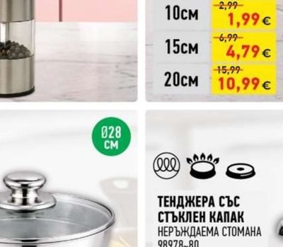 КЕРАМИЧНИ НОЖОВЕ ЧЕРНА ДРЪЖКА