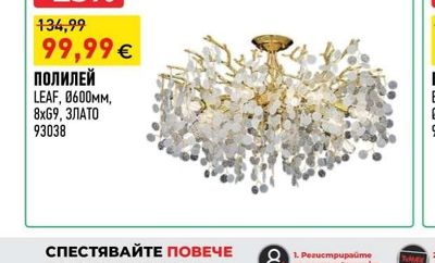 ПОЛИЛЕЙ LEAF