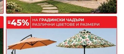 ШАТРИ