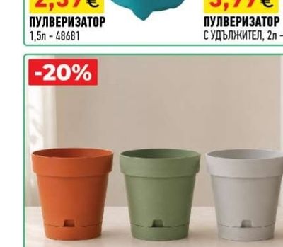 BLUERAIN ПУЛВЕРИЗАТОР