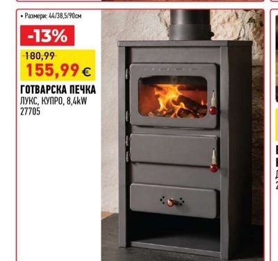 КУПРО ГОТВАРСКА ПЕЧКА ЛУКС