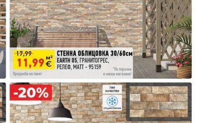 СТЕННА ОБЛИЦОВКА