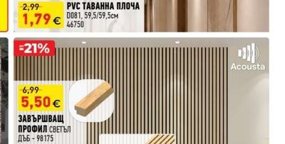 РУС ТАВАННА ПЛОЧА
