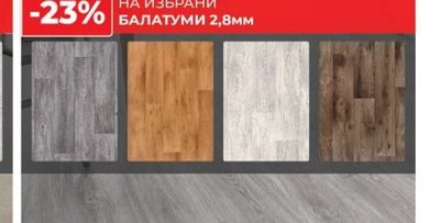 АКУСТИЧЕН ПАНЕЛ