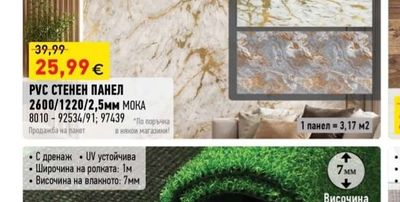 PVC СТЕНЕН ПАНЕЛ МОКА