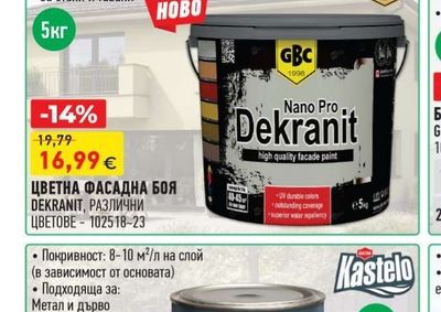 ЦВЕТНА ФАСАДНА БОЯ DEKRANIT
