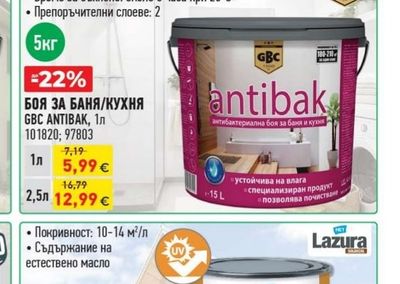 БОЯ ЗА БАНЯ/КУХНЯ GBC ANTIBAK