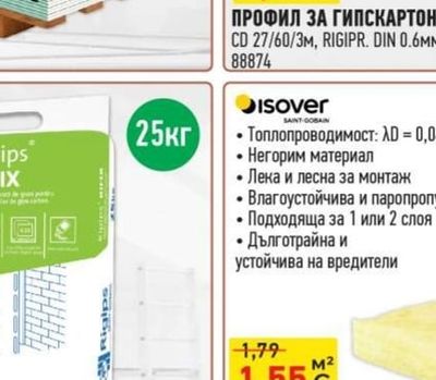 ПРОФИЛ ЗА ГИПСКАРТОН