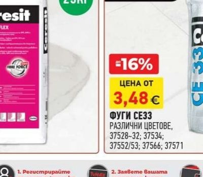 Ceresit ФУГИ СЕЗЗ