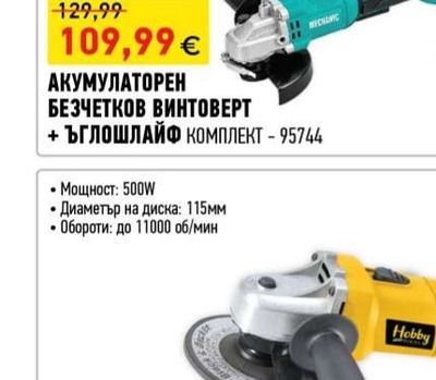 MECHANIC АКУМУЛАТОРЕН БЕЗЧЕТКОВ ВИНТОВЕРТ + ЪГЛОШЛАЙФ КОМПЛЕКТ