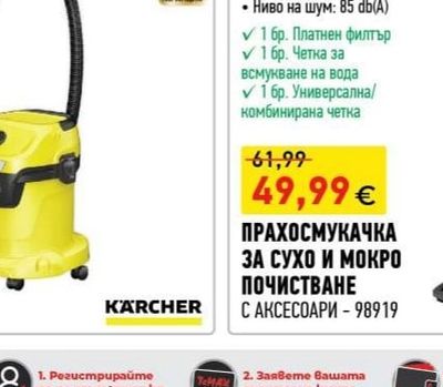 POWER VAC ПРАХОСМУКАЧКА ЗА СУХО И МОКРО ПОЧИСТВАНЕ С АКСЕСОАРИ