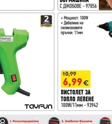 MECHANIC ПИСТОЛЕТ ЗА ТОПЛО ЛЕПЕНЕ 100W/11мм