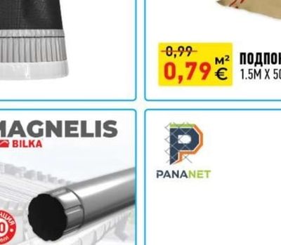 BILKA ПОДПОКРИВНО ФОЛИО