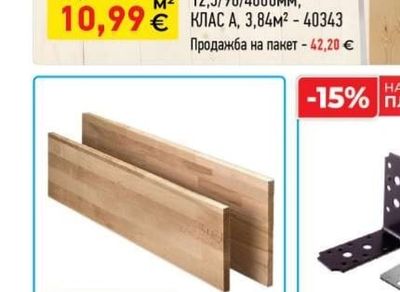 ДЪРВЕНА ЛАМПЕРИЯ