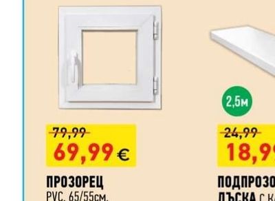 ПРОЗОРЕЦ