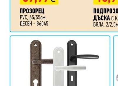 DEKA СЕКРЕТНА ДРЪЖКА