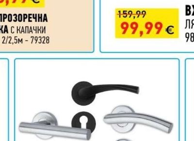 YALE СЕКРЕТНА ДРЪЖКА РОЗЕТКА