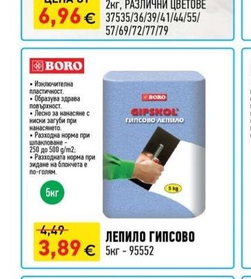 Ceresit ФУГА СЕ40