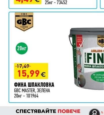weber ВАРО-ЦИМЕНТОВА МАЗИЛКА