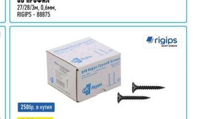 RIGIPS UD ПРОФИЛ