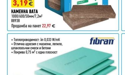 KNAUF INSULATION КАМЕННА ВАТА