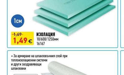 fibran ИЗОЛАЦИЯ