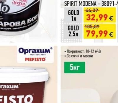 Spirit Modena ИНТЕРИОРНА ЕФЕКТНА БОЯ