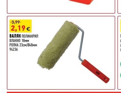 ВАНИЧКА БОЯДЖИЙСКА ЧЕРВЕНА