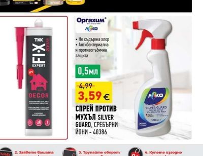 TKK DECOR МОНТАЖНО ЛЕПИЛО