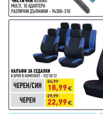 BOSOKO ЧИСТАЧКИ BOSOKO MULTI, 10 АДАПТΕΡΑ