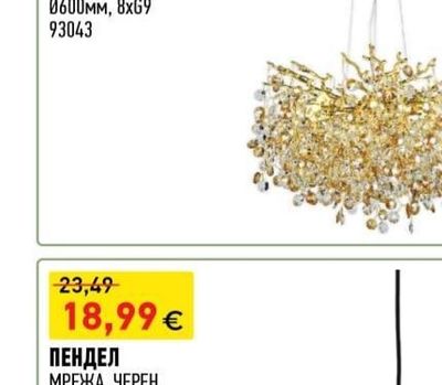 ПОЛИЛЕЙ CR JEWEL