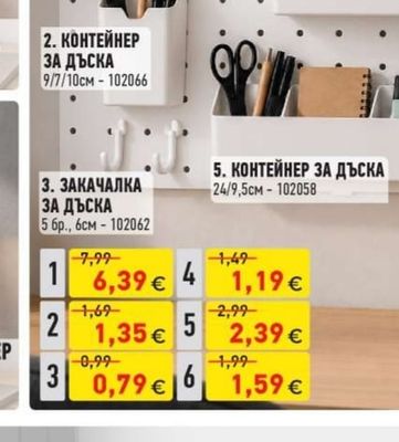 ДЪСКА ЗА СТЕНА