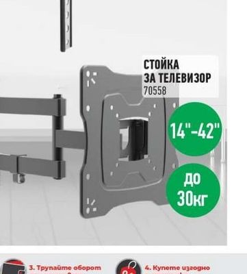 СТОЙКА ЗА ТЕЛЕВИЗОР
