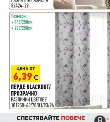 ЩОРА ДЕН И НОЩ КАФЯВ МЕЛАНЖ