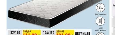 ДВУЛИЦЕВ МАТРАК SILVER BLACK