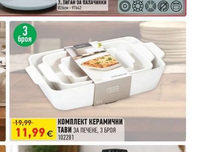 ТЕНДЖЕРА С КАПАК