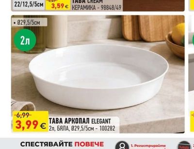 TABA CREAM КЕРАМИКА
