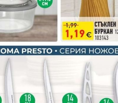 СТЪКЛЕН БУРКАН