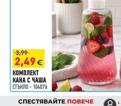 КОМПЛЕКТ КАНА С ЧАША
