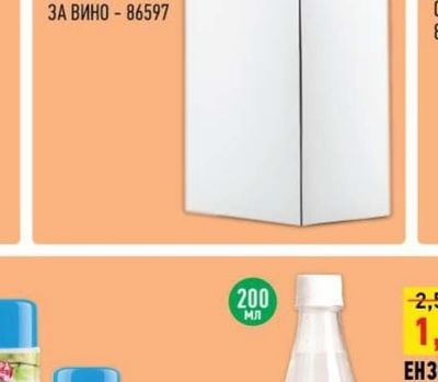 КАРТОНЕНА КУТИЯ ЗА ПЛИК ЗА ВИНО