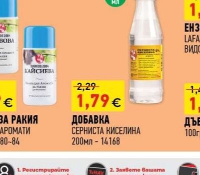 АРОМАТ ЗА РАКИЯ РАЗЛИЧНИ АРОМАТИ