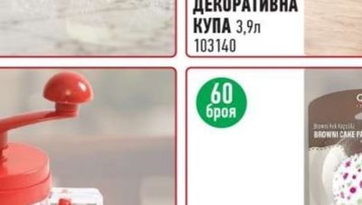 СТЪКЛЕНА ДЕКОРАТИВНА КУПА